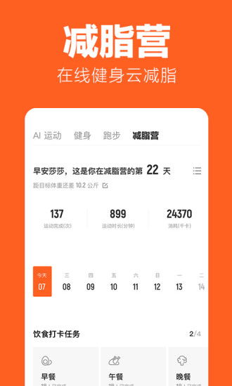乐动力安卓手机版最新版
