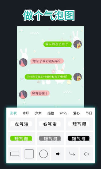 文字图制作破解版下载