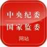 中央纪委网站app