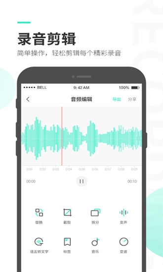 录音大师破解版破解版