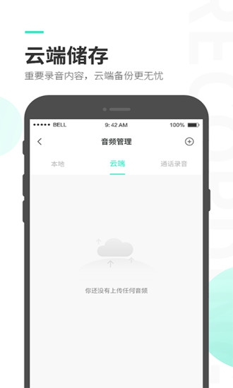 录音大师破解版下载