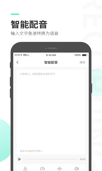 录音大师破解版最新版