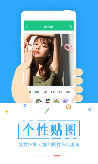 截图宝app免费版下载