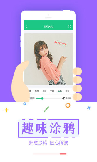 截图宝app免费版免费版本