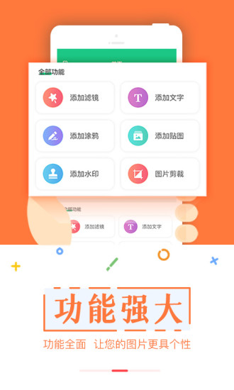 截图宝app免费版破解版
