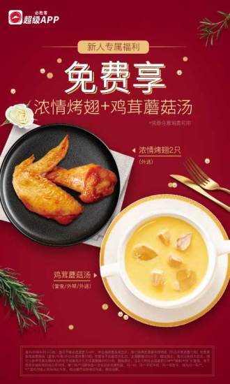 必胜客app官方