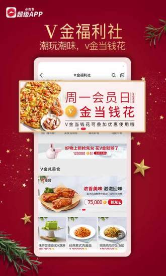 必胜客app官方最新版