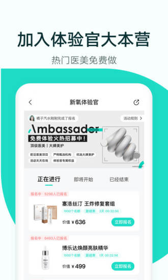 新氧医美官方app下载