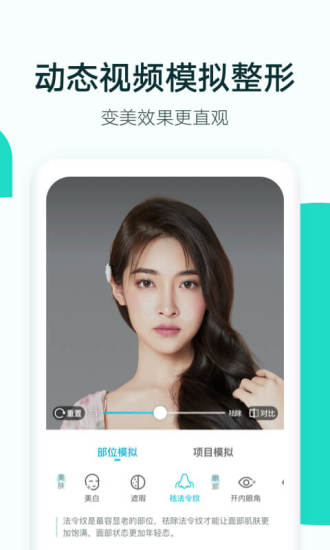 新氧医美官方app最新版