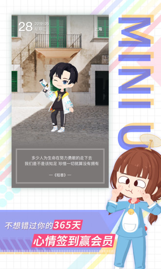 足记app老版本破解版