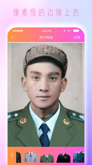 Colorize上色破解版破解版