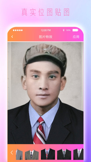 Colorize上色破解版下载