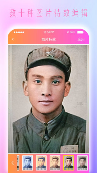 Colorize上色破解版免费版本