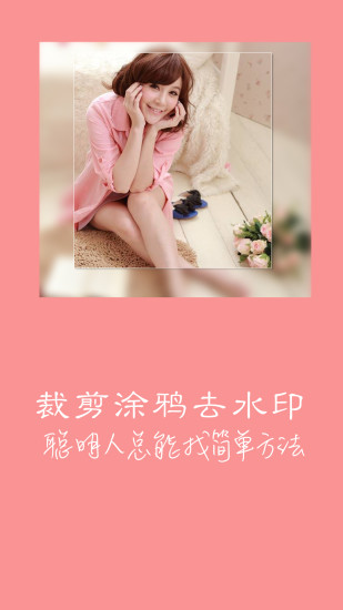 快去水印app免费版下载