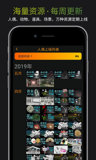 Pofi无限人偶破解版下载
