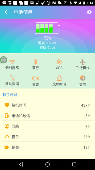 手机杀毒卫士免费版最新版