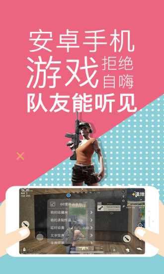 66变声器语音包免费版最新版