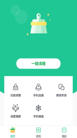 一键卸载大师免费版