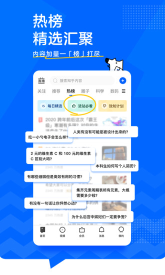 知乎破解版吾爱破解免费版本