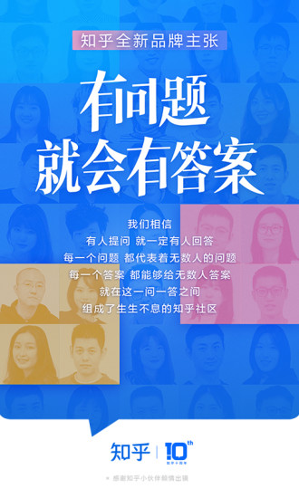 知乎破解版吾爱破解最新版