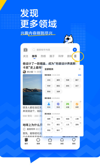 知乎破解版吾爱破解下载