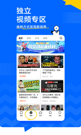 知乎破解版吾爱破解破解版