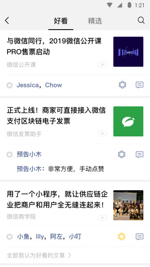 微信8.0官方安卓版下载