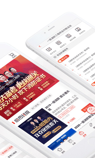 233网校app客户端破解版