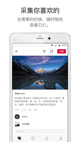 花瓣破解版iOS最新版