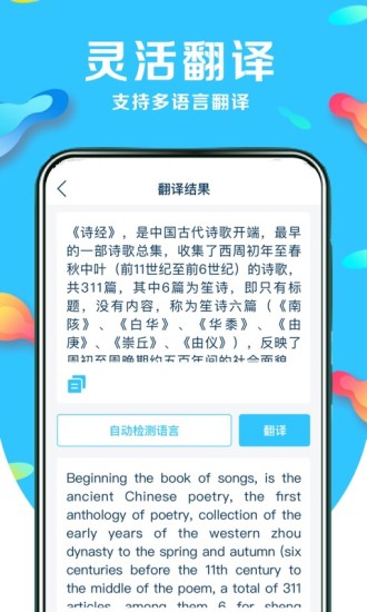 文字识别官方版下载