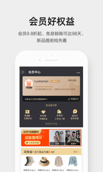 阿里巴巴手机app