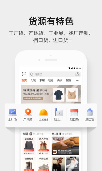 阿里巴巴手机app破解版