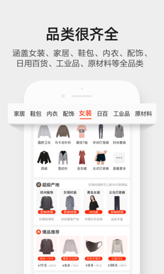 阿里巴巴手机app最新版