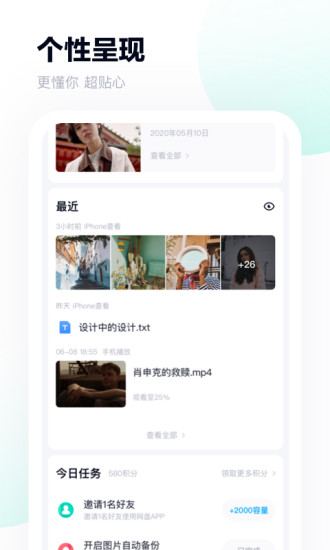 百度网盘破解版2021下载