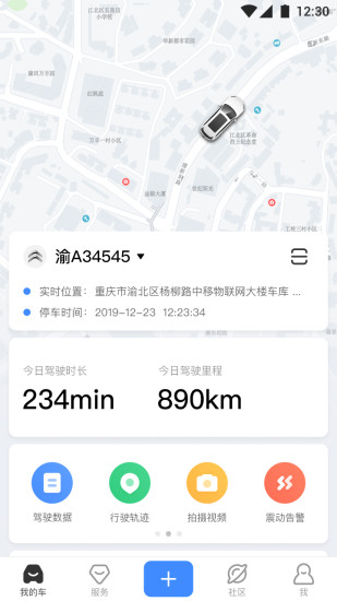 路尚app官方版
