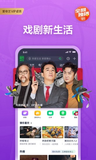 爱奇艺破解版2021免费版本