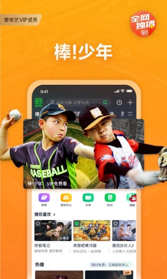 爱奇艺破解版2021下载
