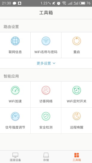 腾达路由器破解手机版破解版
