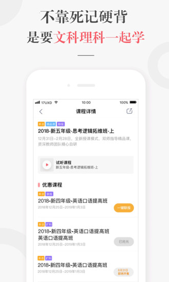 一起学网校app最新版最新版