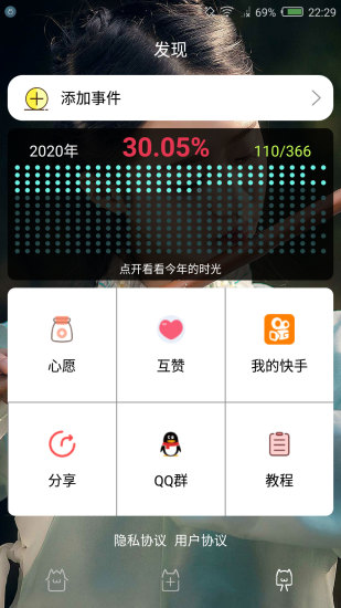时间规划局安卓破解版破解版