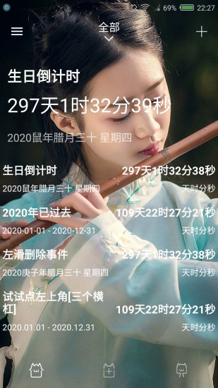 时间规划局安卓破解版