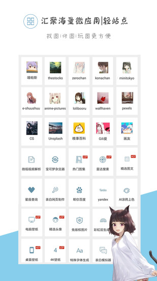 搜图神器破解版2020免费版本