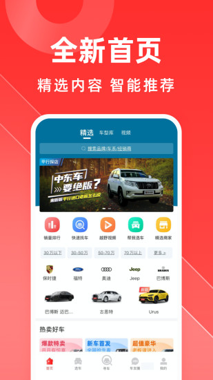平行之家app