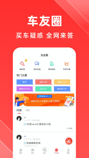 平行之家app最新版