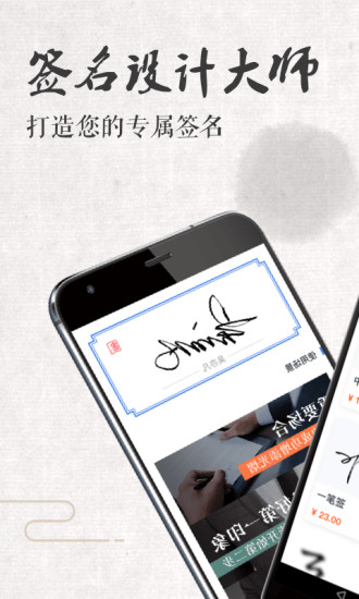 签名设计大师app免费版