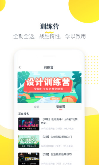 虎课网破解版app破解版