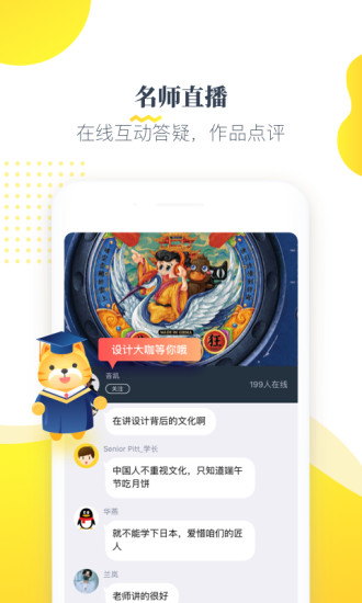 虎课网破解版app免费版本