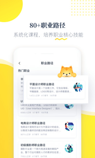 虎课网破解版app下载