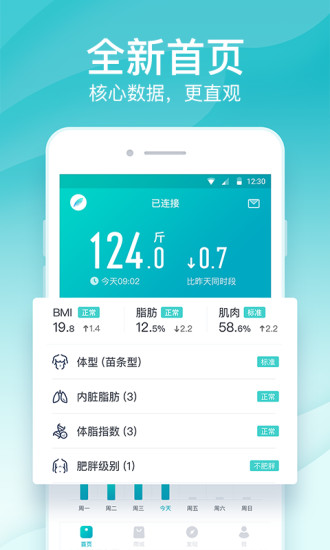 好轻app免费版本