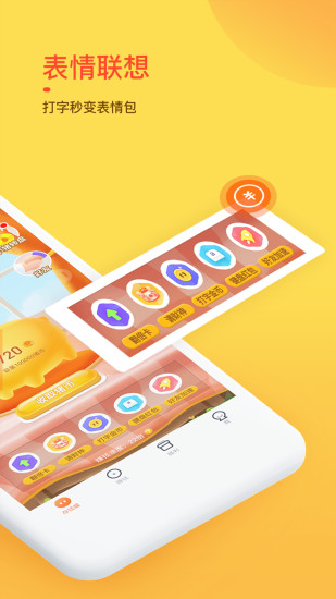 趣键盘app最新版最新版